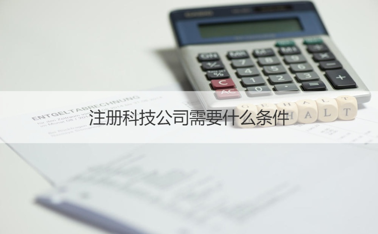 桂林深科技待遇與廣西科技企業(yè)、經(jīng)貿(mào)咨詢(xún)行業(yè)概覽