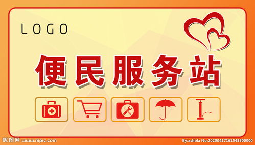 便民服務站巧設美容產品宣傳角，社區服務升級暖人心